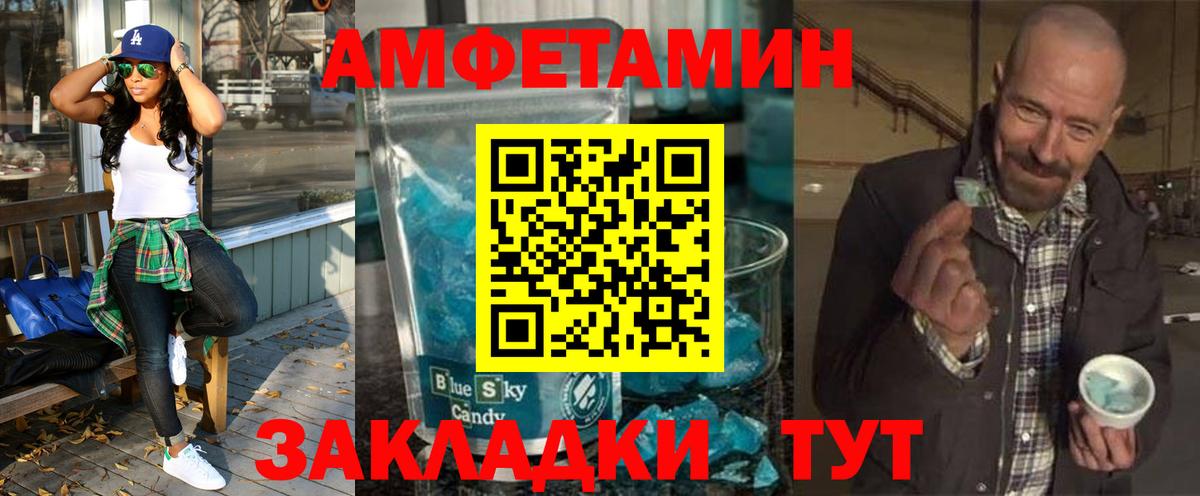 Amphetamine 98% Тихорецк