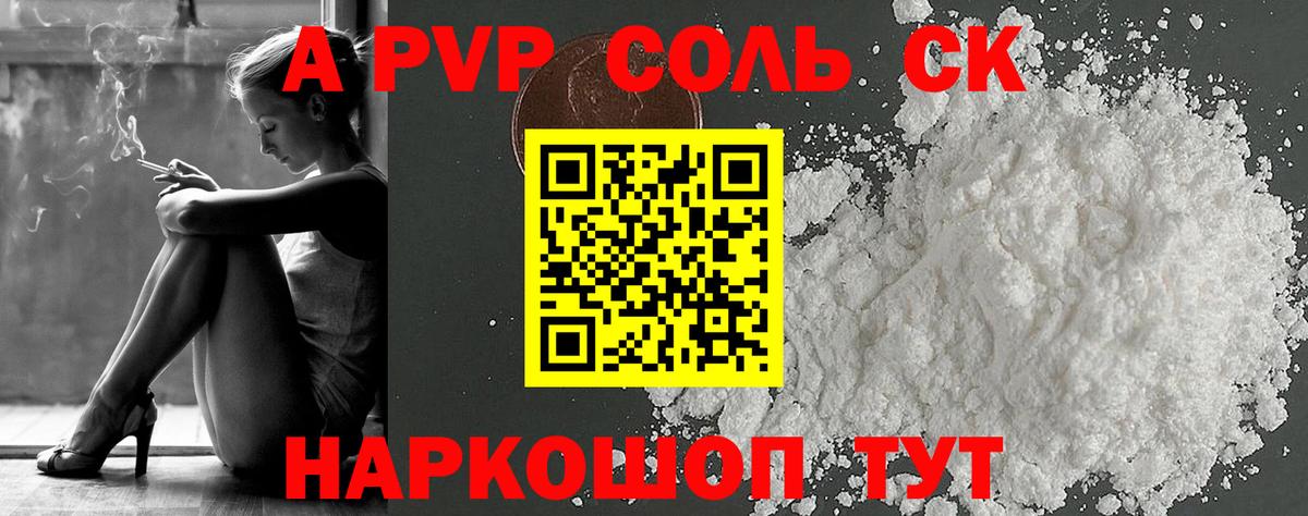 A PVP VHQ  Вход с VPN  Альфа ПВП мука  Тихорецк 