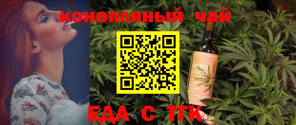 Canna-Cookies конопля  Вход с VPN  Тихорецк 