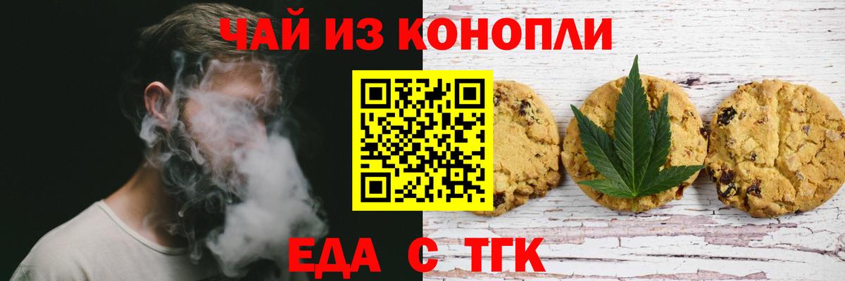 Canna-Cookies конопля Тихорецк