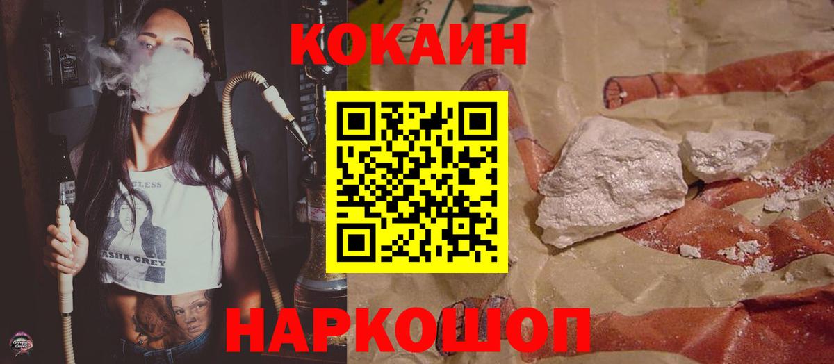 Cocaine Эквадор Тихорецк