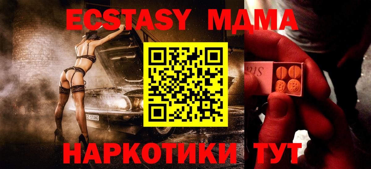 Экстази Дубай Тихорецк