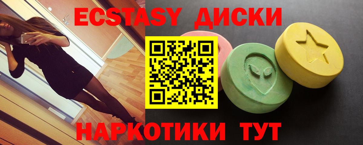 Ecstasy VHQ  Вход с VPN  Экстази    сайт  Тихорецк  ЭКСТАЗИ 280мг 