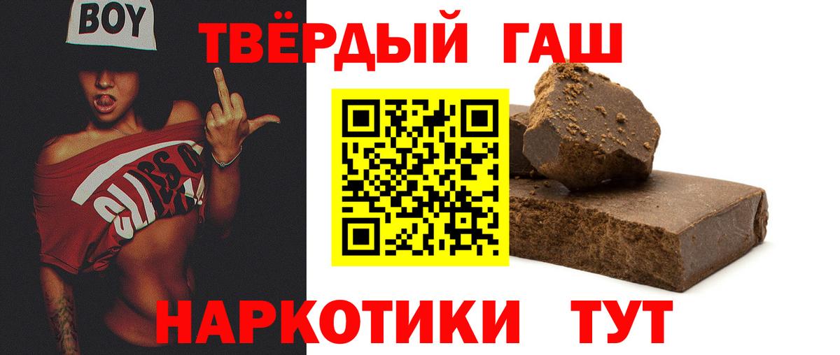 Тихорецк  магазин продажи наркотиков  ГАШИШ  Вход с VPN  ГАШ ice o lator  ГАШ Cannabis 