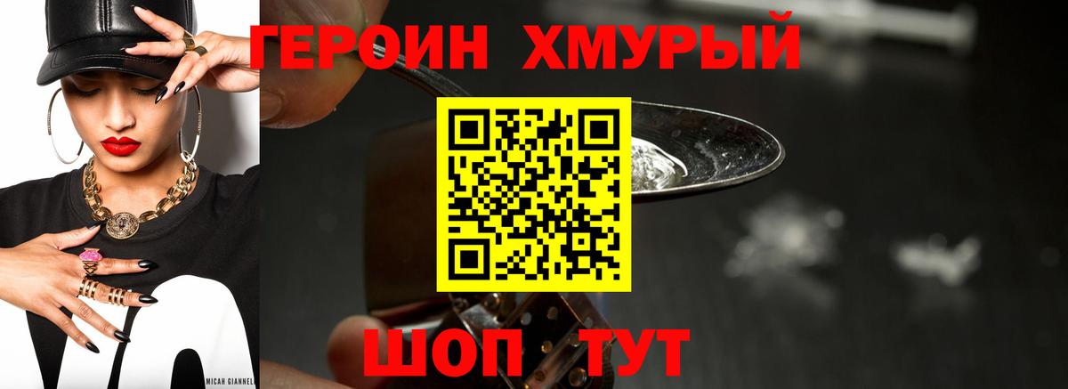 ГЕРОИН гречка Тихорецк