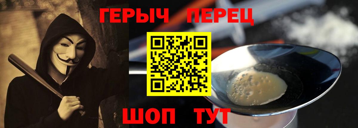 ГЕРОИН VHQ  Вход с VPN  Героин  Тихорецк 