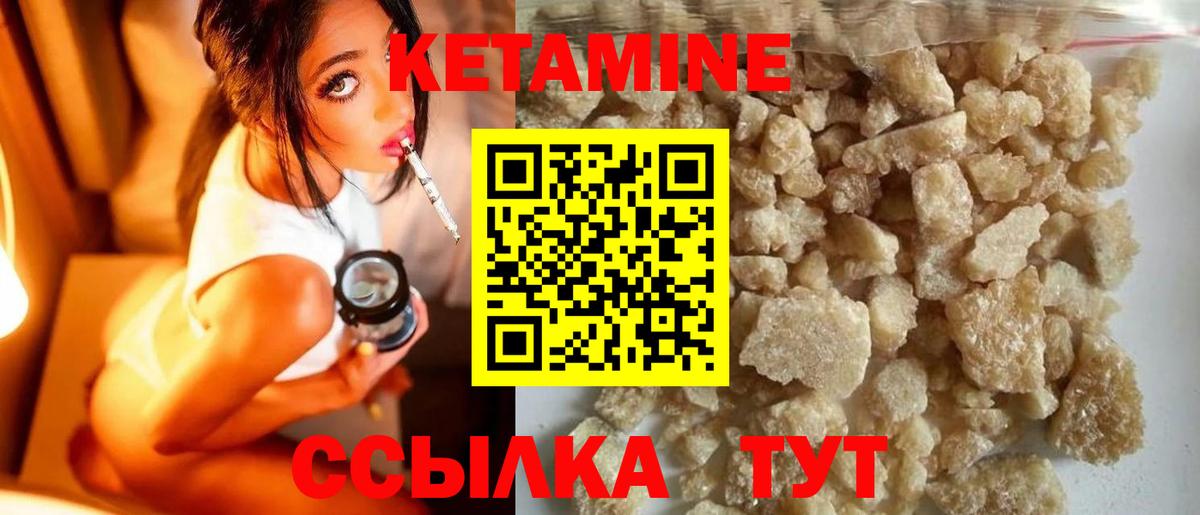 Тихорецк  КЕТАМИН VHQ  Вход с VPN 