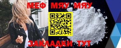 MESCALINE Новодвинск