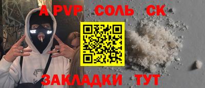 альфа пвп VHQ Новокубанск