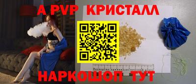 альфа пвп VHQ Новокубанск