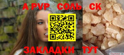 альфа пвп VHQ Новокубанск