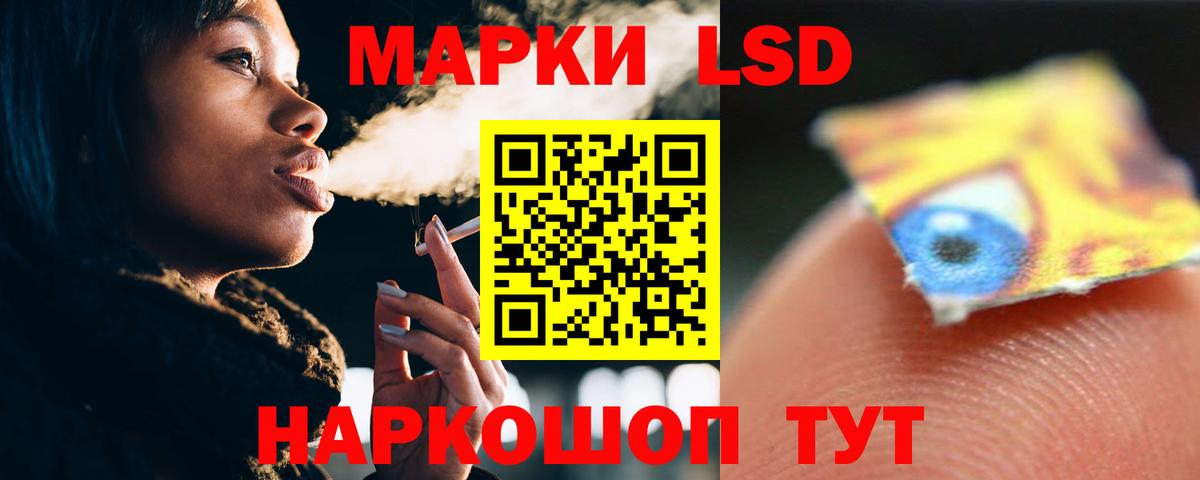 ЛСД экстази кислота Тихорецк