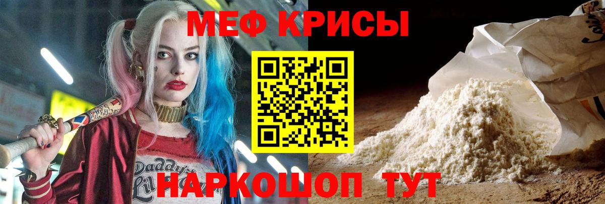 Мефедрон  МЕФ 4 MMC  Вход с VPN  Мефедрон mephedrone  Мефедрон  Тихорецк 