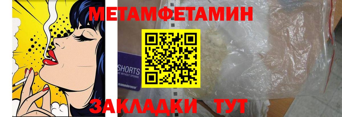 МЕТАМФЕТАМИН Декстрометамфетамин 99.9% Тихорецк