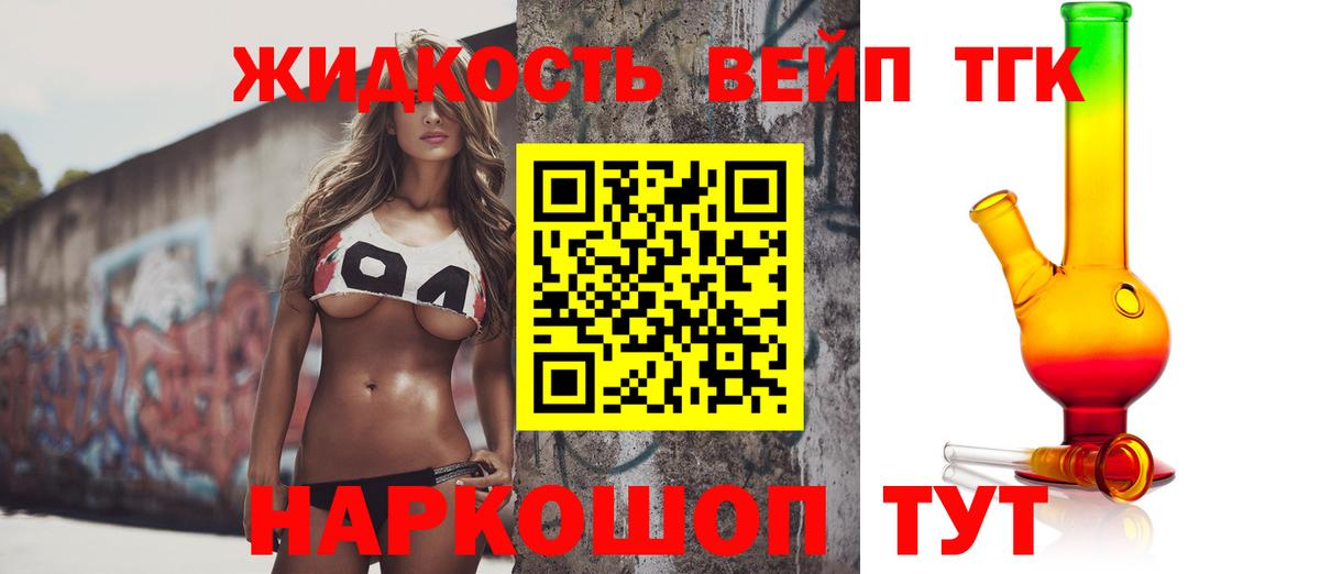 Дистиллят ТГК THC oil Тихорецк