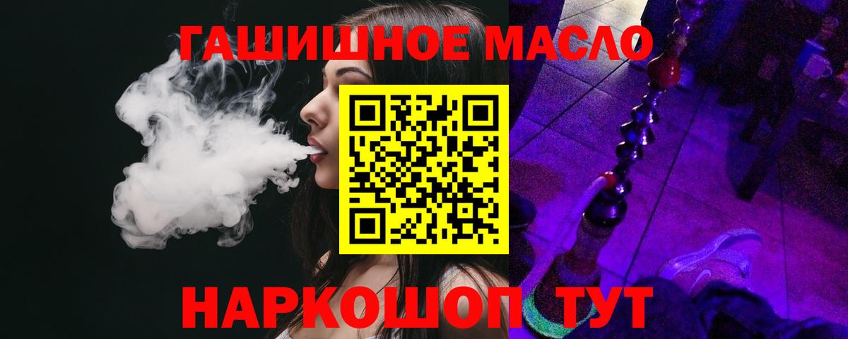 Тихорецк  Дистиллят ТГК вейп с тгк  Вход с VPN 