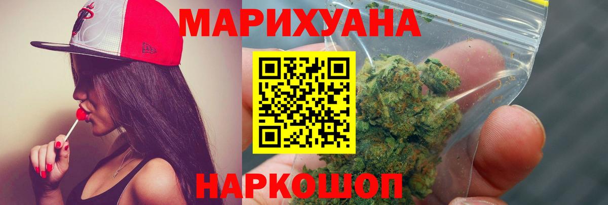 Шишки марихуана THC 21%  Вход с VPN  МАРИХУАНА OG Kush  Канабис планчик  Тихорецк 